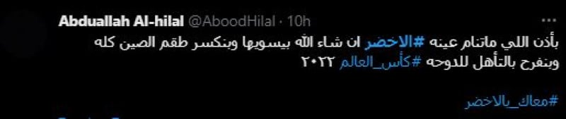 صباحات الأخضر