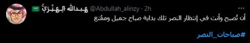 صباحات النصر صباحات النصر