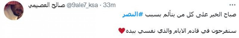 صباحات النصر