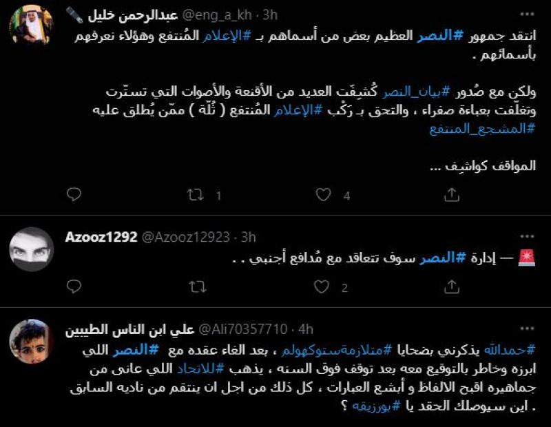 صباحات النصر