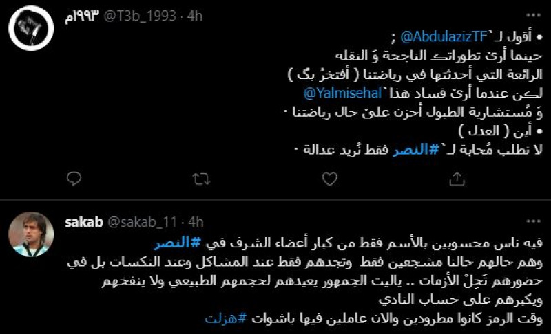 صباحات النصر