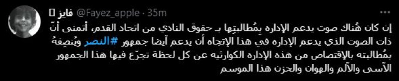 صباحات النصر