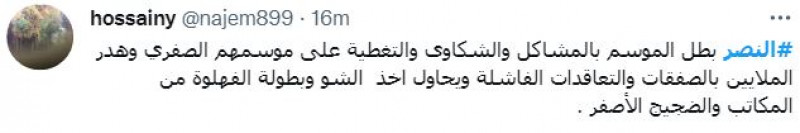 صباحات النصر