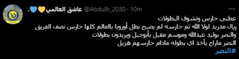 صباحات النصر