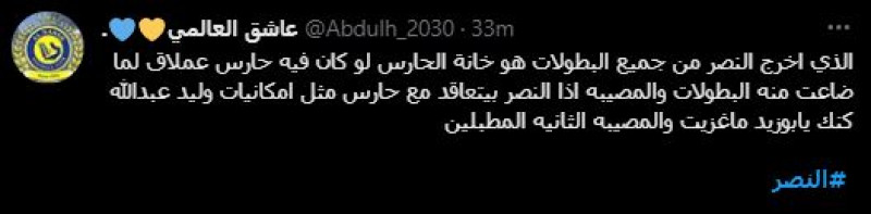 صباحات النصر