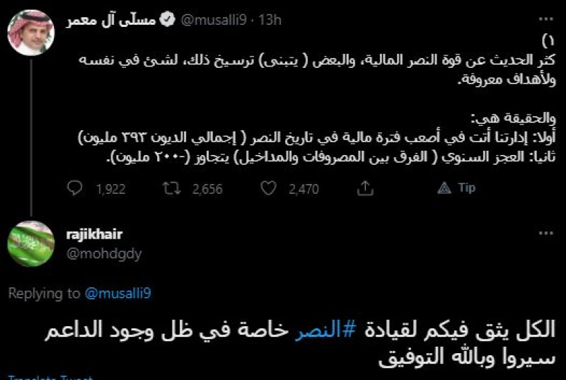 صباحات النصر