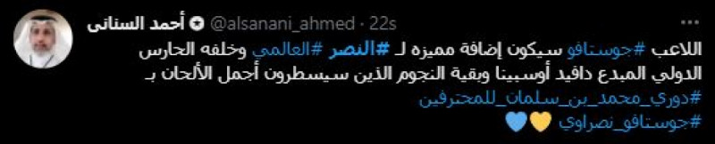 صباحات النصر