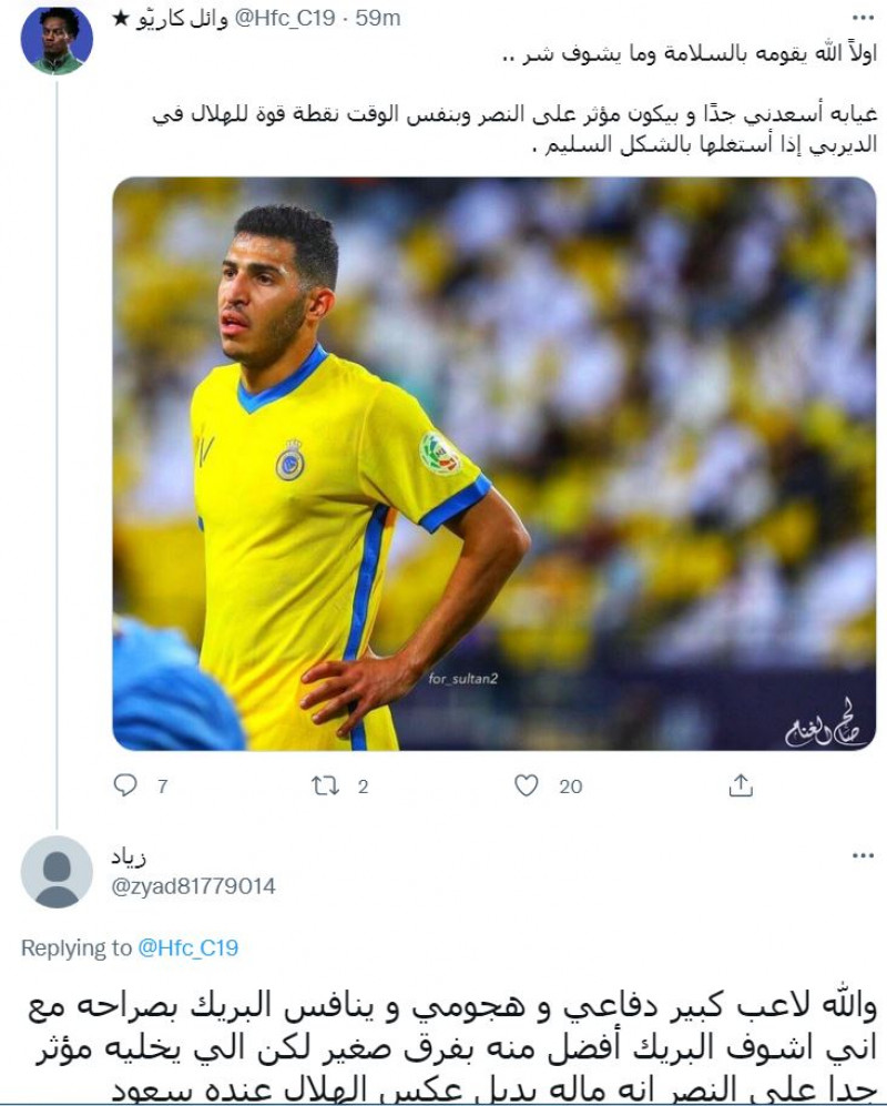 صباحات الهلال صباحات الهلال