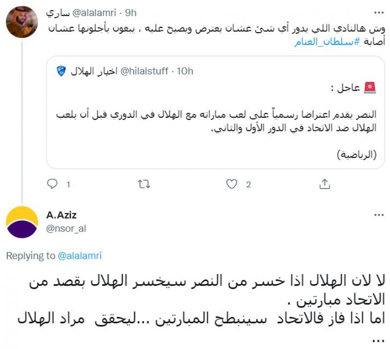 صباحات الهلال صباحات الهلال