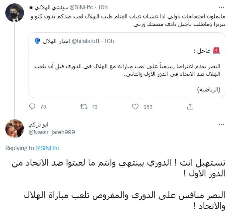 تويتر سينشي الهلال