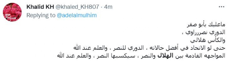 صباحات الهلال صباحات الهلال