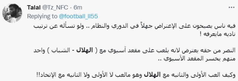 صباحات الهلال صباحات الهلال