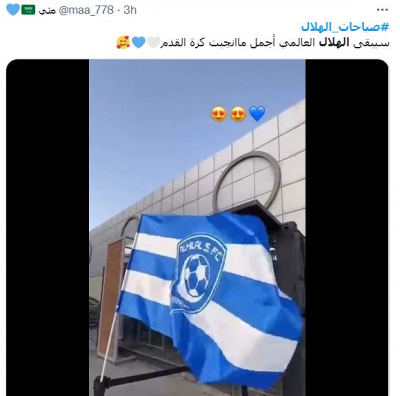 صباحات الهلال