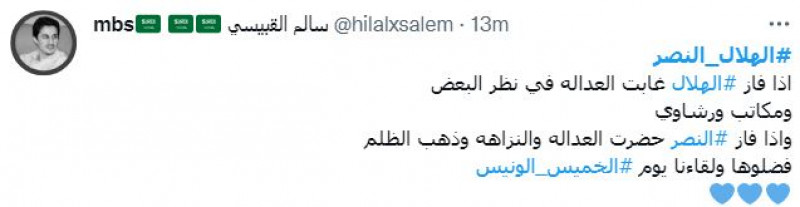 صباحات الهلال