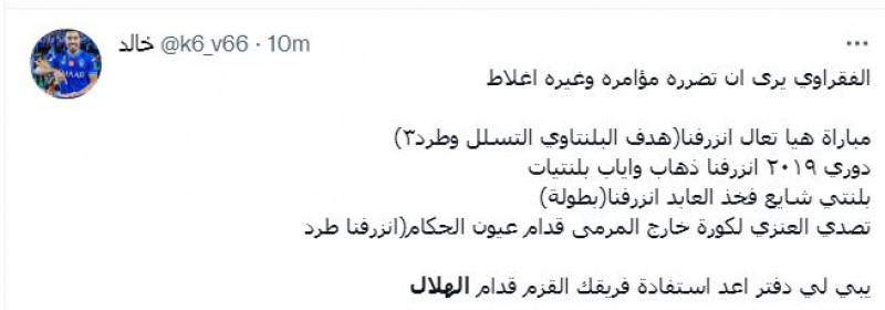 صباحات الهلال