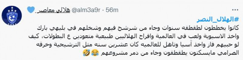 صباحات الهلال