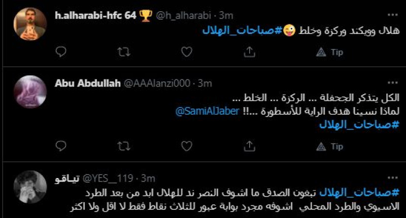 صباحات الهلال صباحات الهلال