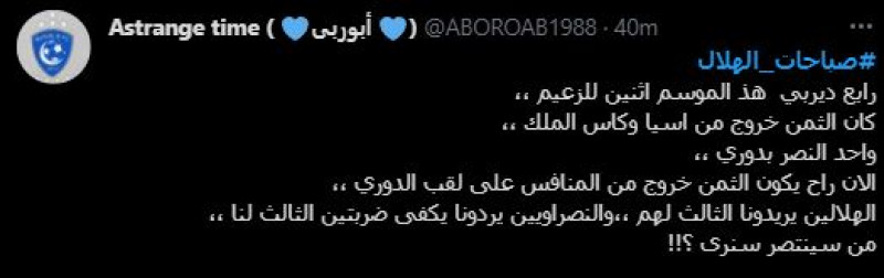 صباحات الهلال صباحات الهلال