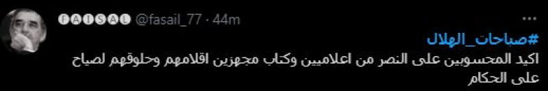 صباحات الهلال صباحات الهلال