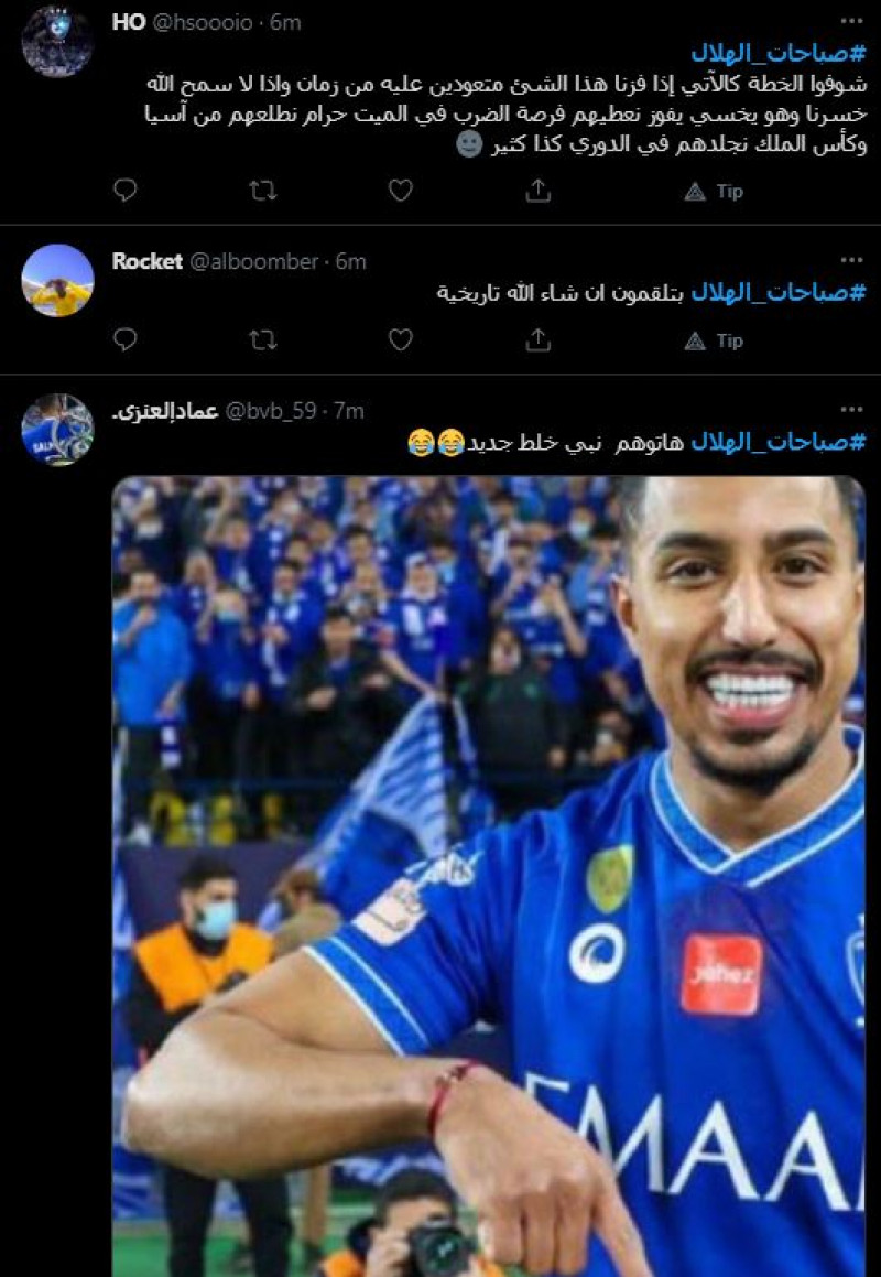 صباحات الهلال صباحات الهلال