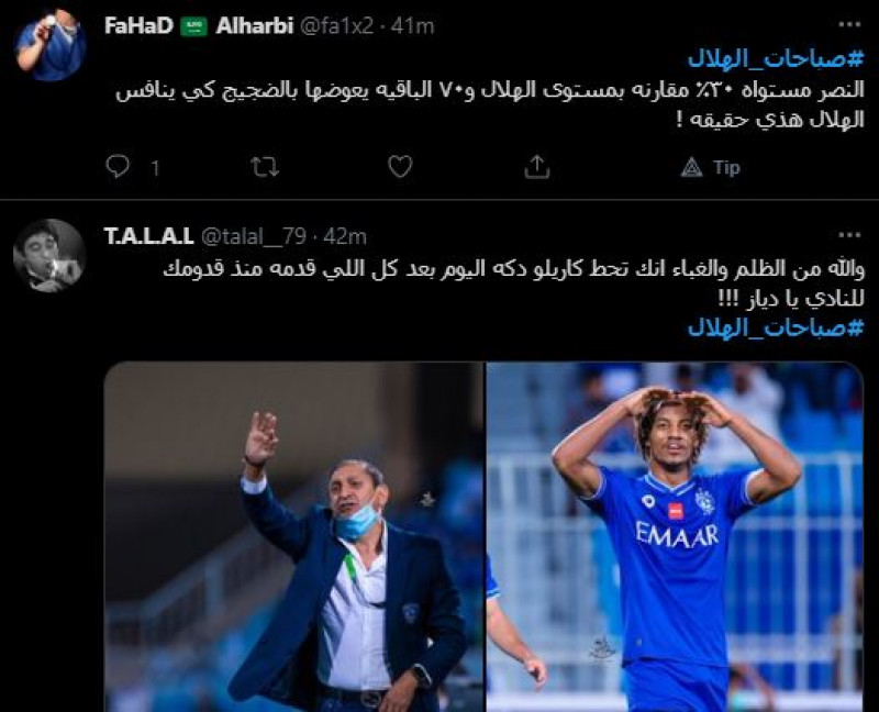 صباحات الهلال صباحات الهلال