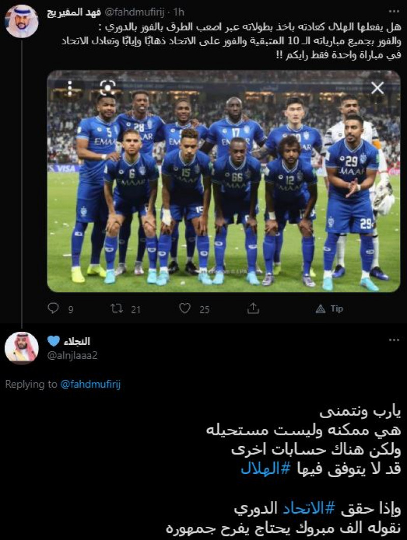 صباحات الهلال