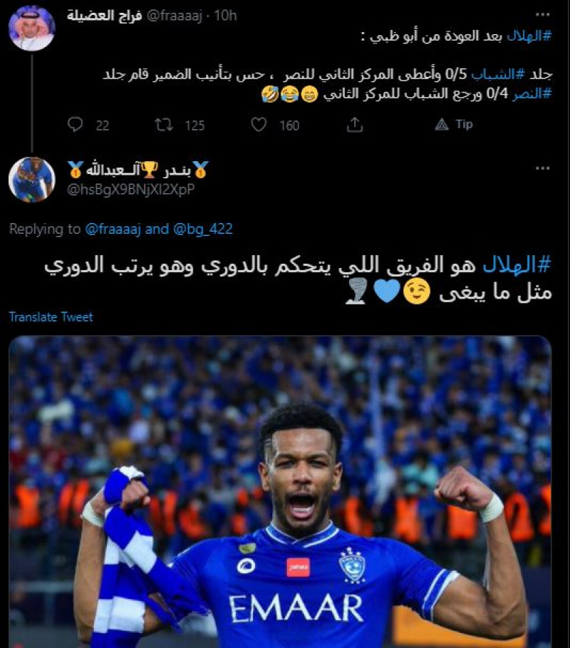 صباحات الهلال