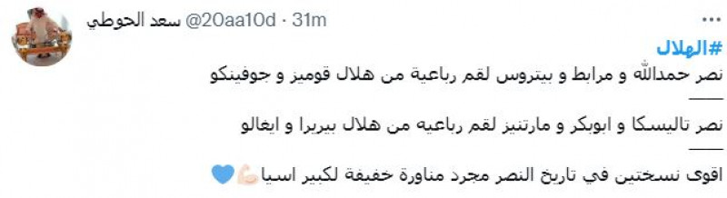 صباحات الهلال صباحات الهلال