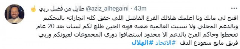 صباحات الهلال صباحات الهلال