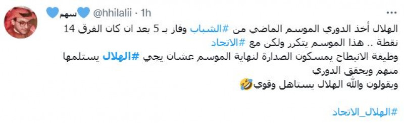 صباحات الهلال صباحات الهلال