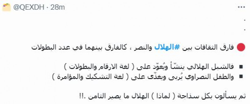 صباحات الهلال صباحات الهلال