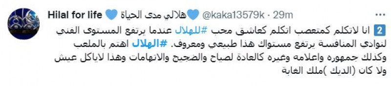 صباحات الهلال صباحات الهلال