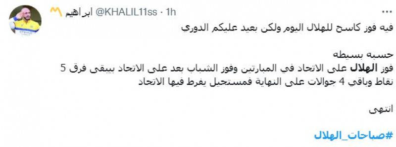 صباحات الهلال صباحات الهلال