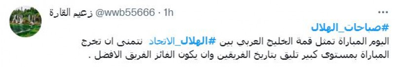 صباحات الهلال صباحات الهلال