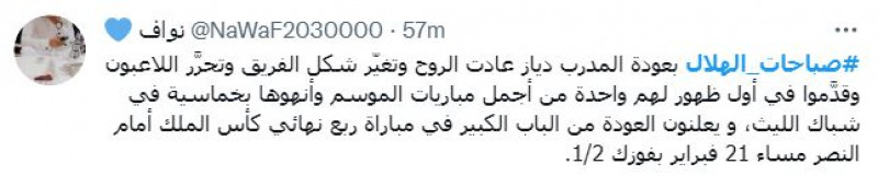صباحات الهلال صباحات الهلال