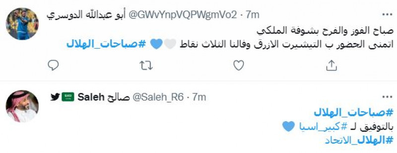 صباحات الهلال صباحات الهلال