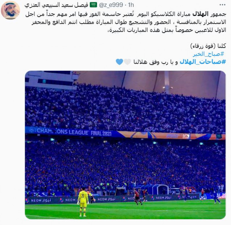 صباحات الهلال صباحات الهلال