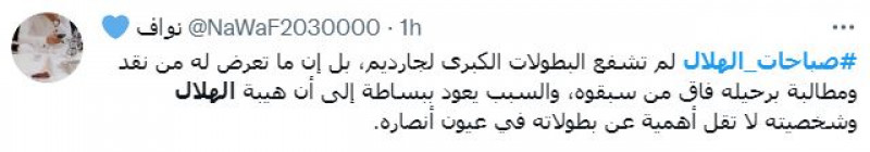 صباحات الهلال صباحات الهلال