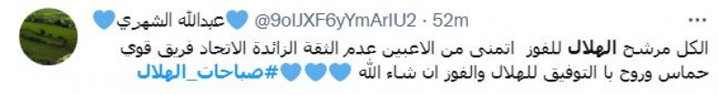 صباحات الهلال صباحات الهلال