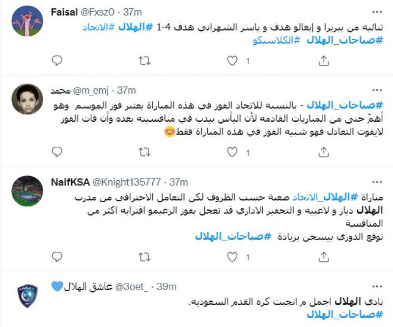 صباحات الهلال صباحات الهلال