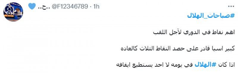 صباحات الهلال صباحات الهلال