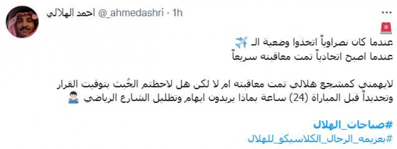 صباحات الهلال صباحات الهلال