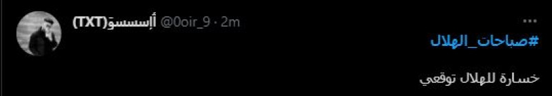 صباحات الهلال صباحات الهلال