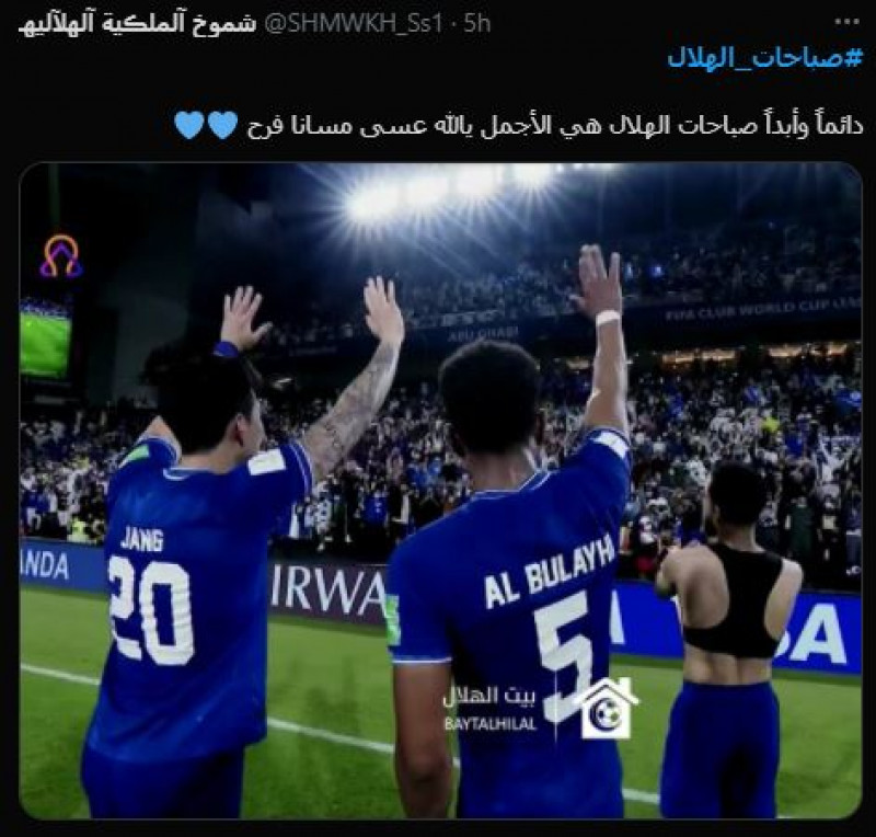 صباحات الهلال صباحات الهلال