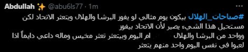 صباحات الهلال صباحات الهلال