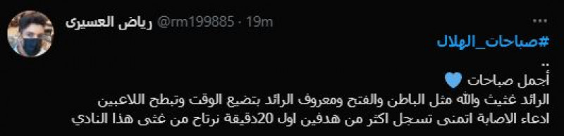 صباحات الهلال صباحات الهلال