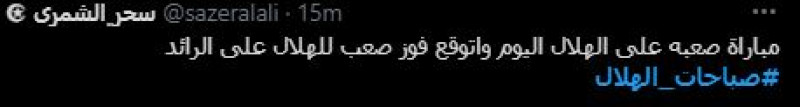 صباحات الهلال صباحات الهلال