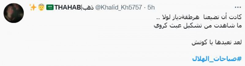 صباحات الهلال