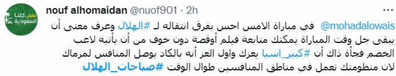 صباحات الهلال