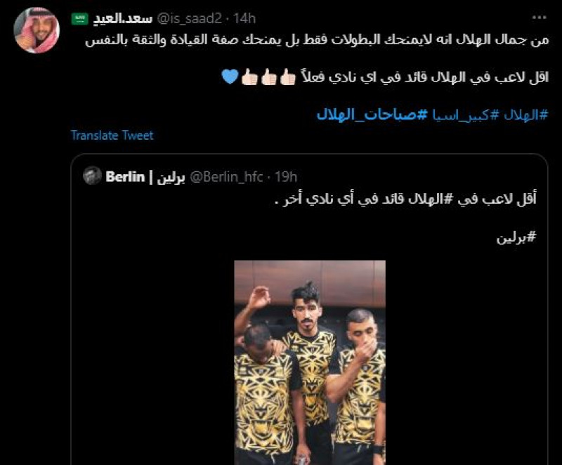 صباحات الهلال